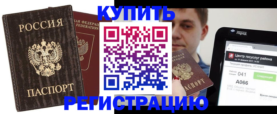 прописка от собственника в Острове