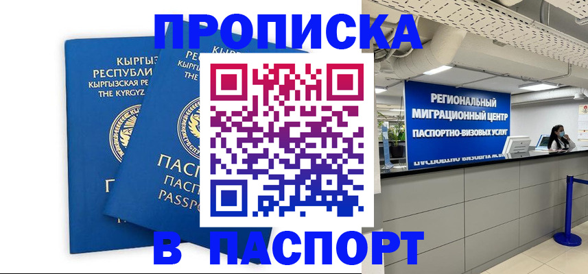 миграционный учет в Острове