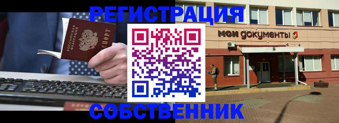 прописка гарантия в Острове