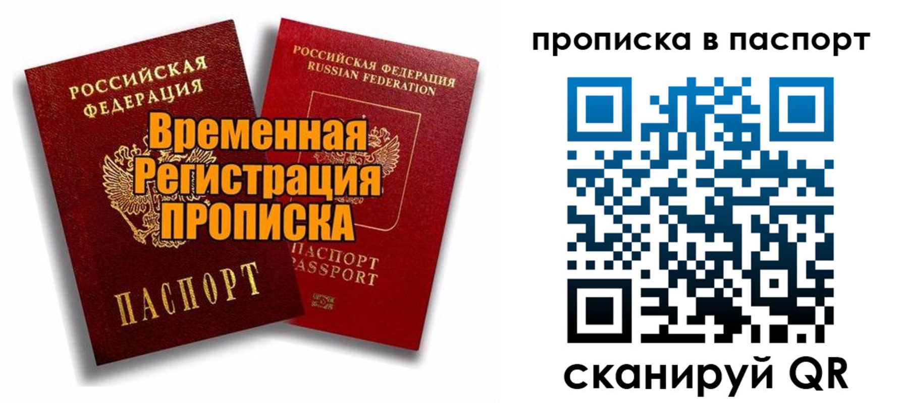 прописка иностранных граждан в Острове