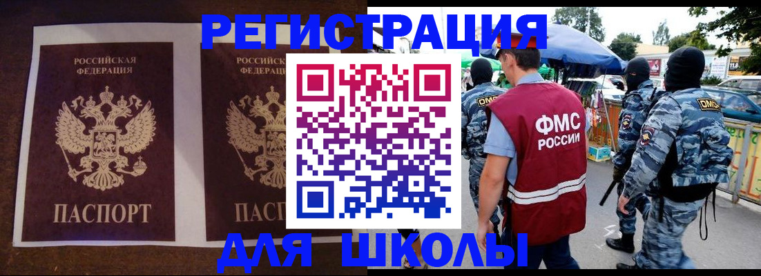 прописка законно в Острове