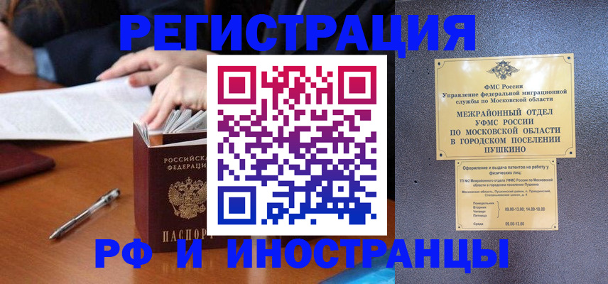 купить прописку в Острове