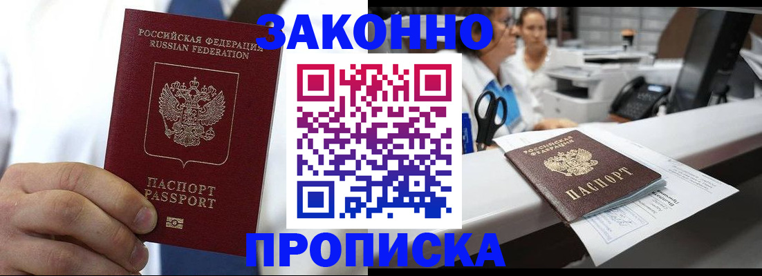 временная регистрация в Острове