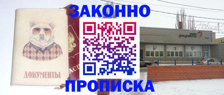 где прописаться в Острове