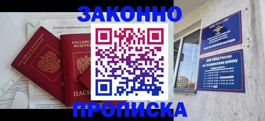 временная регистрация адрес в Острове