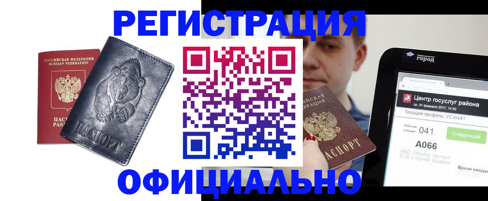 временная регистрация законно в Острове