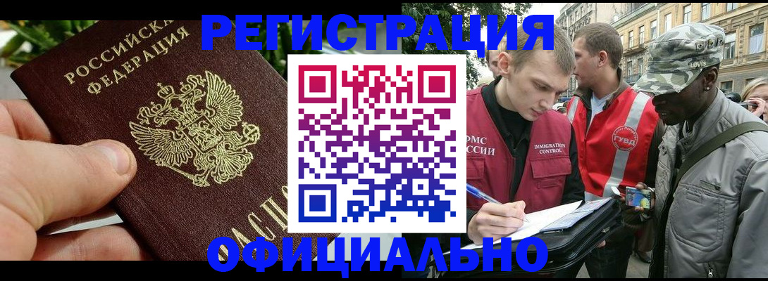 купить прописку в Острове